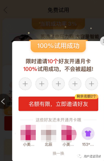 广告人干货库 以拼多多为例,拆解付费会员层级模型及运营思路-广告人干货库