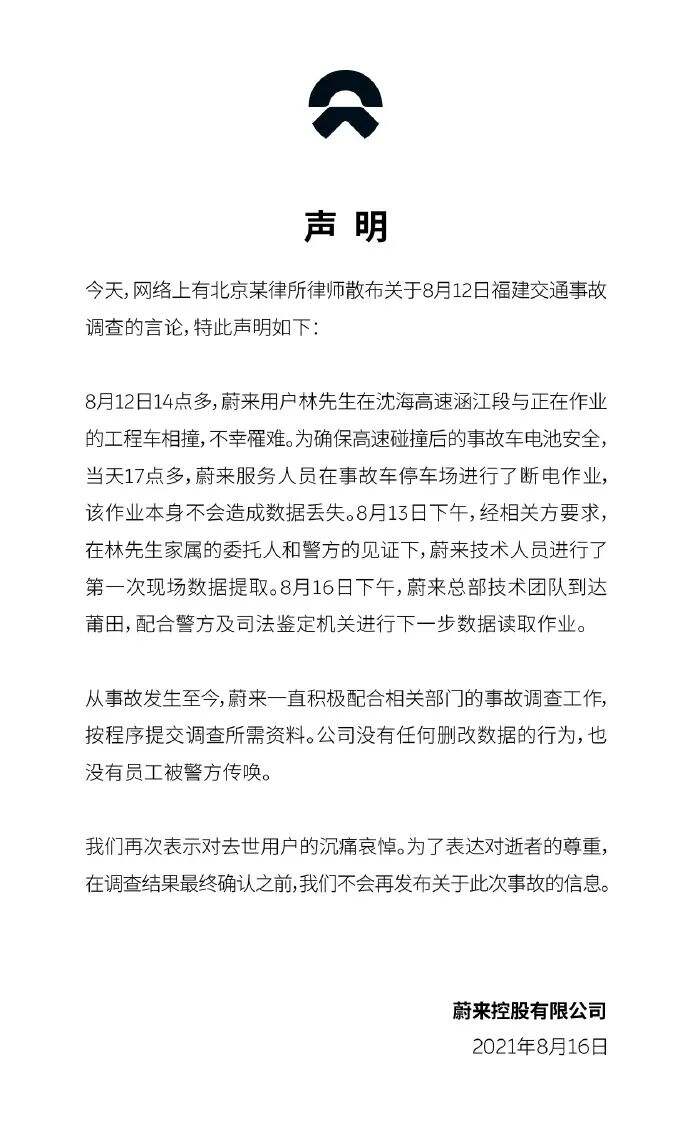 广告人干货库 干货早报:腾讯视频回应服务器崩溃;元气森林或将进军螺狮粉、酸辣粉业务;蔚来回应“技术人员私自接触涉案车辆”传闻-广告人干货库