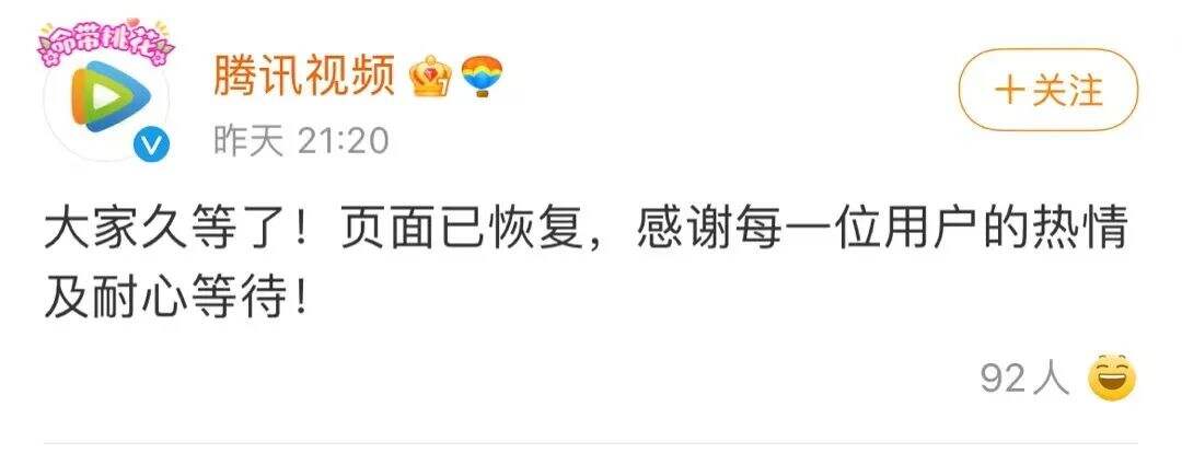 广告人干货库 干货早报:腾讯视频回应服务器崩溃;元气森林或将进军螺狮粉、酸辣粉业务;蔚来回应“技术人员私自接触涉案车辆”传闻-广告人干货库