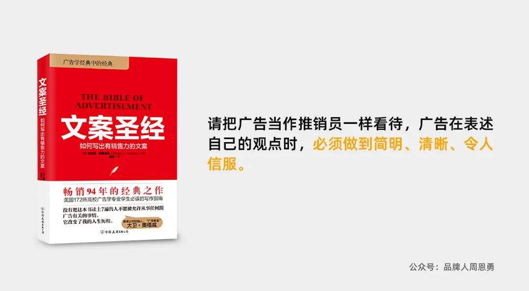 12个品牌案例分析：让受众能够记住你的6个卖点文案“黄金法则”-广告人干货库