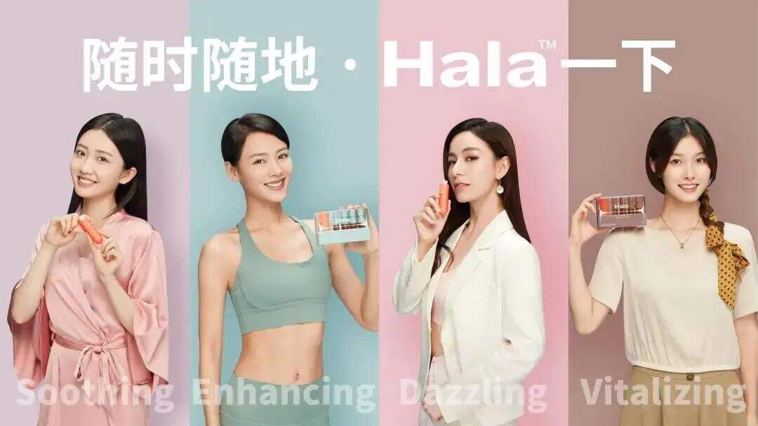 Hala哈啦 获2000万元种子轮融资-广告人干货库
