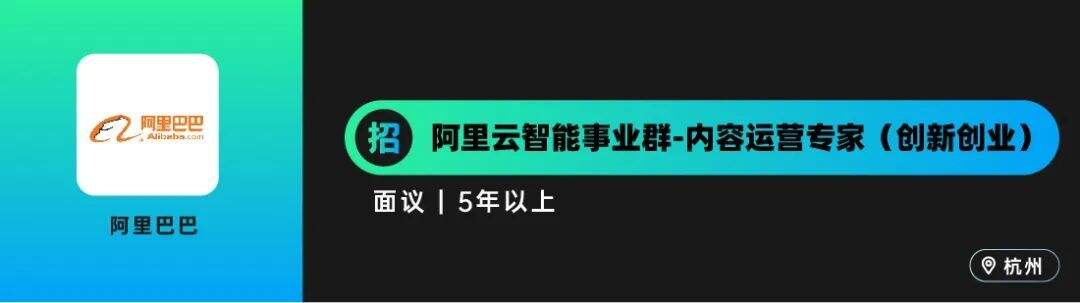 广告人干货库 腾讯、阿里、字节等10家甲方公司招人(甲方专场)-广告人干货库