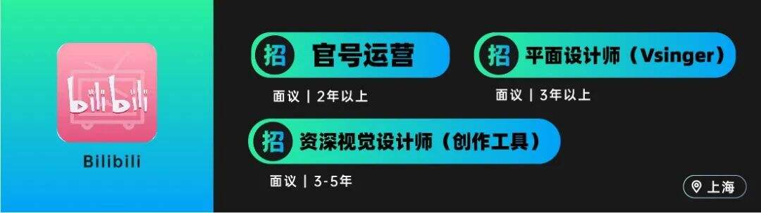 广告人干货库 腾讯、阿里、字节等10家甲方公司招人(甲方专场)-广告人干货库