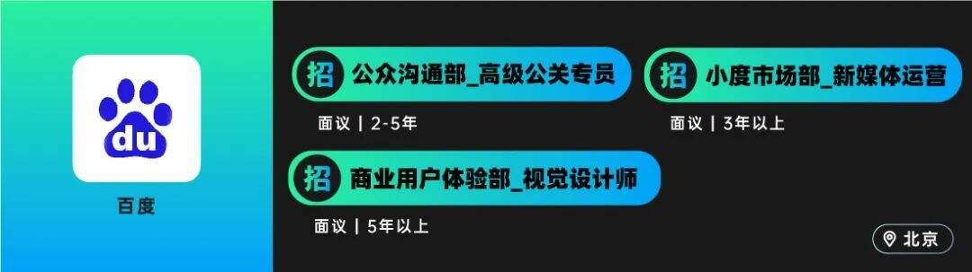 广告人干货库 腾讯、阿里、字节等10家甲方公司招人(甲方专场)-广告人干货库