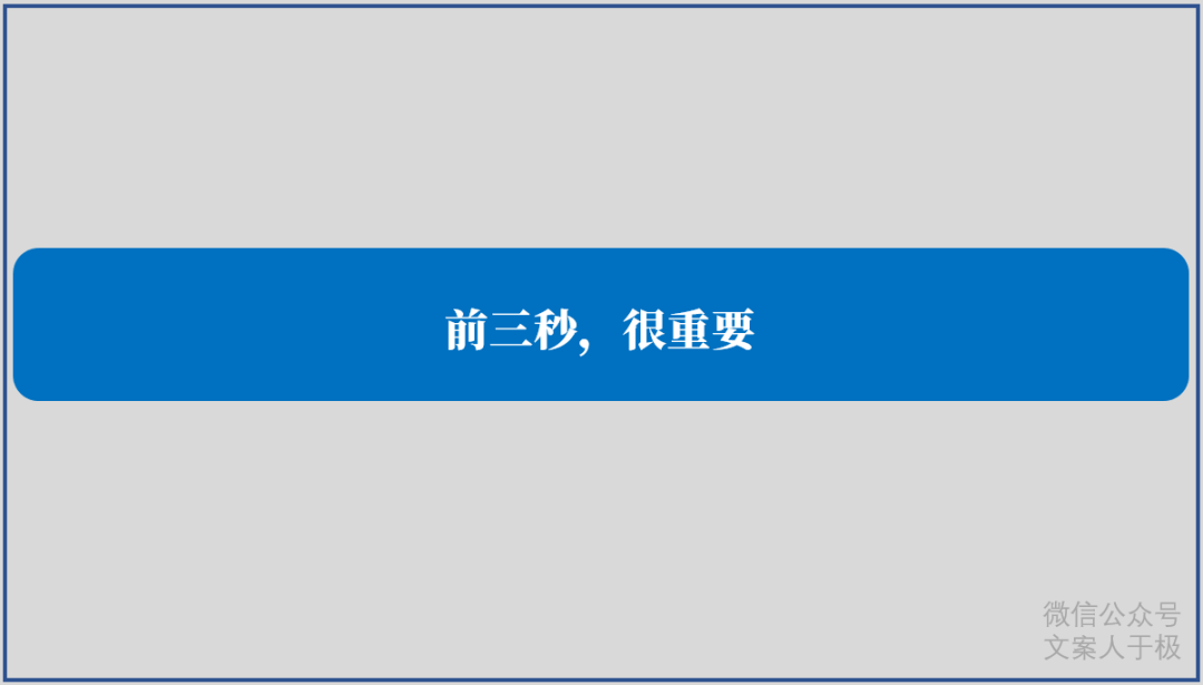 广告人干货库 一篇文章、6个重点,讲透爆款短视频文案的,颠覆性法则-广告人干货库
