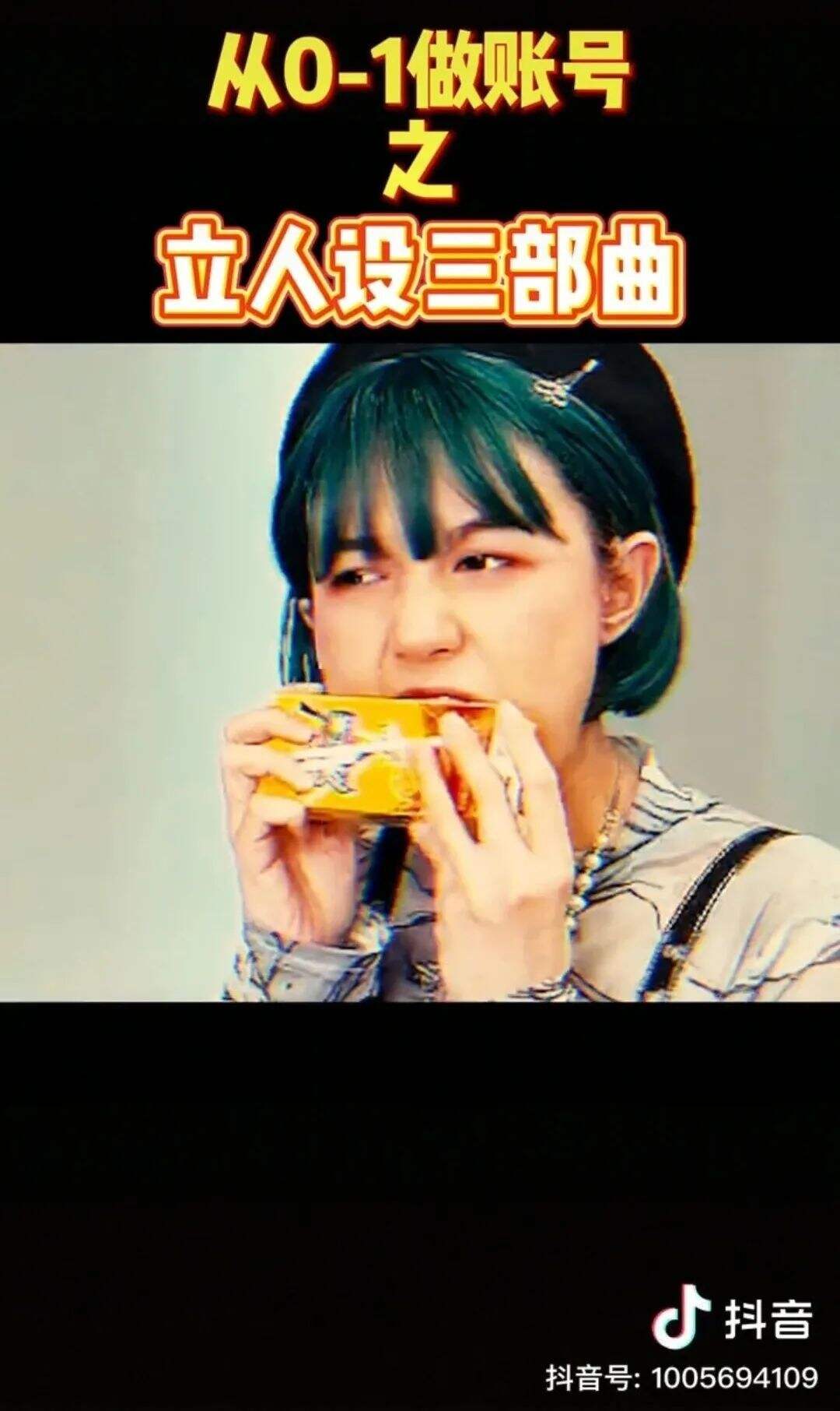 广告人干货库 一篇文章、6个重点,讲透爆款短视频文案的,颠覆性法则-广告人干货库