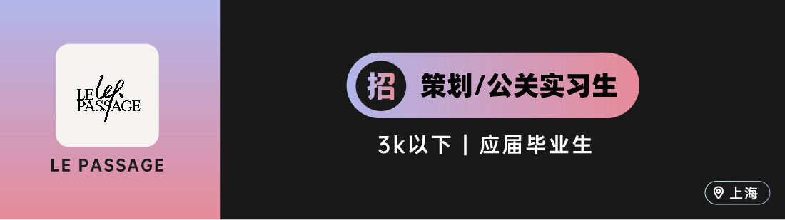 广告人干货库 华扬联众、奥美、钟薛高等十家公司招人(公关专场)-广告人干货库