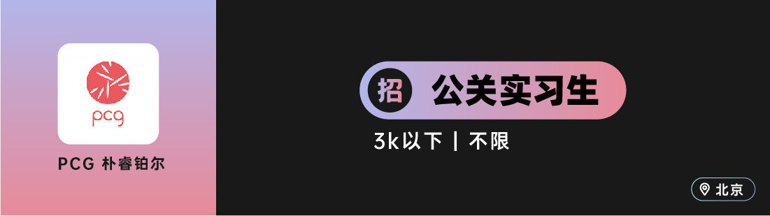 广告人干货库 华扬联众、奥美、钟薛高等十家公司招人(公关专场)-广告人干货库