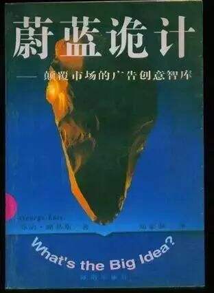 还不会做广告，这十位大佬的思想包教会-广告人干货库