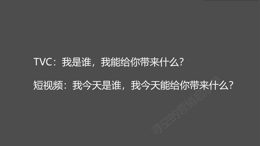广告人干货库 短视频冲击下,TVC的未来如何进化?-广告人干货库