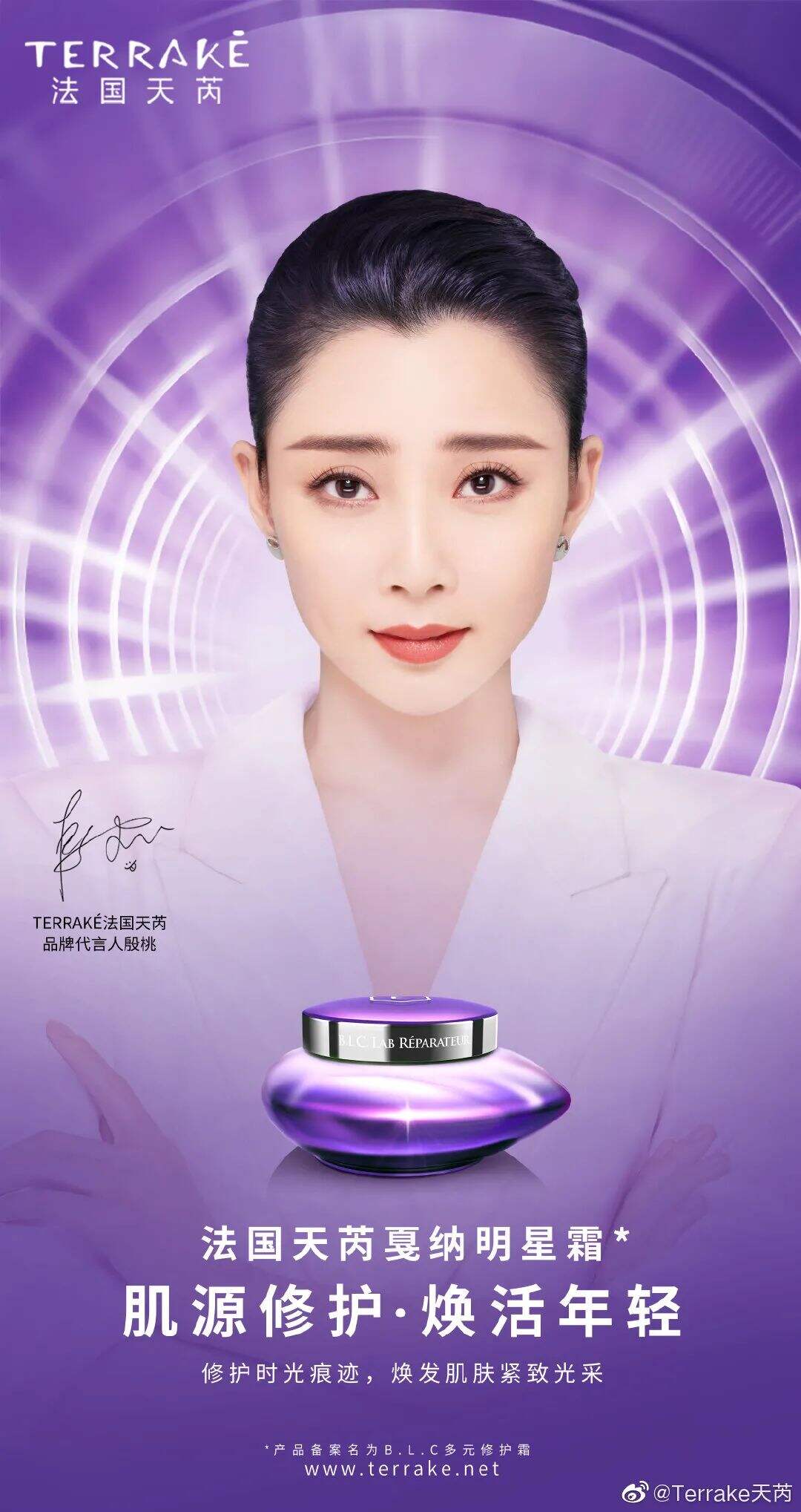 殷桃成Terrake天芮品牌代言人-广告人干货库