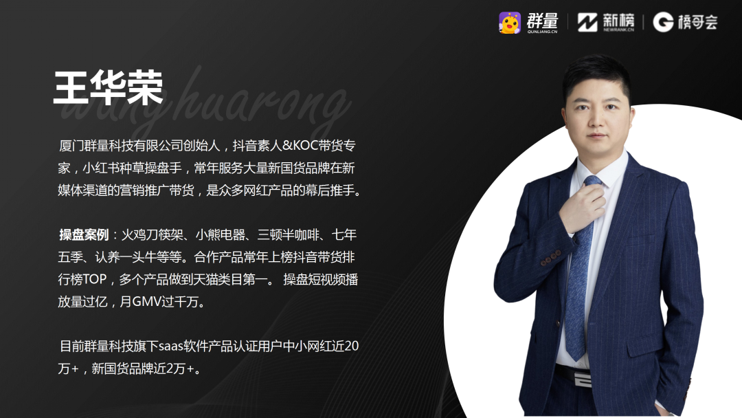 广告人干货库 8000字干货 | 锚定竞品再创造,流量复刻就这么简单!-广告人干货库