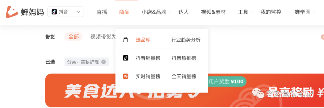 广告人干货库 抖音电商选品建议80条,看懂了价值1000万-广告人干货库