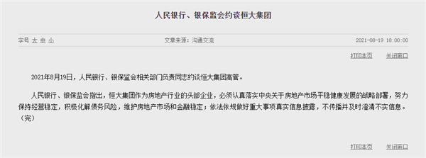 广告人干货库 干货早报:喜茶、奈雪违规使用色素;恒大回应被约谈;多款追星应用集中下架-广告人干货库