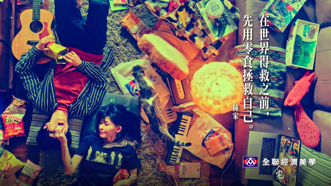 广告人干货库 全联经济美学上新!广告人必看的七年文案经典-广告人干货库