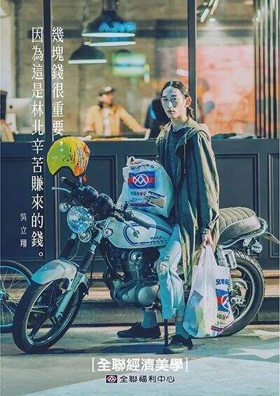 广告人干货库 全联经济美学上新!广告人必看的七年文案经典-广告人干货库