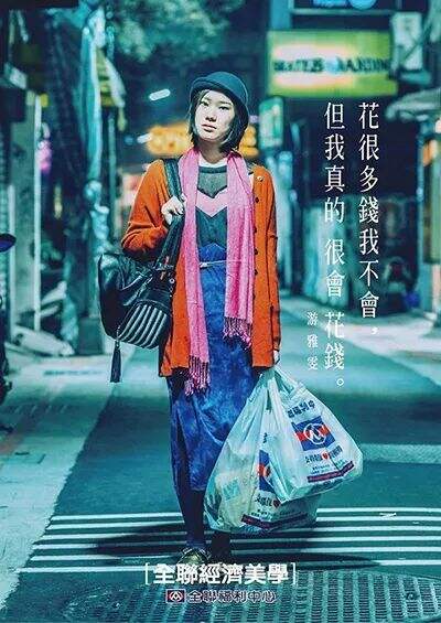 广告人干货库 全联经济美学上新!广告人必看的七年文案经典-广告人干货库