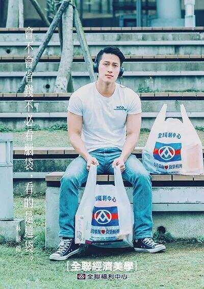 广告人干货库 全联经济美学上新!广告人必看的七年文案经典-广告人干货库