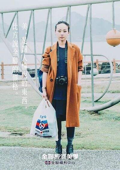 广告人干货库 全联经济美学上新!广告人必看的七年文案经典-广告人干货库