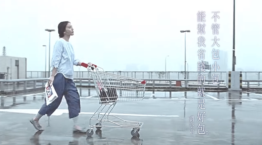 广告人干货库 全联经济美学上新!广告人必看的七年文案经典-广告人干货库