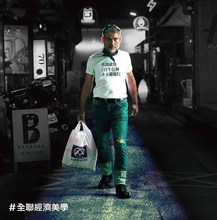 广告人干货库 全联经济美学上新!广告人必看的七年文案经典-广告人干货库