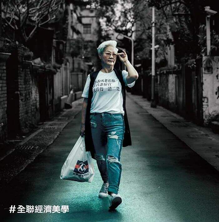 全联经济美学上新！广告人必看的七年文案经典-广告人干货库