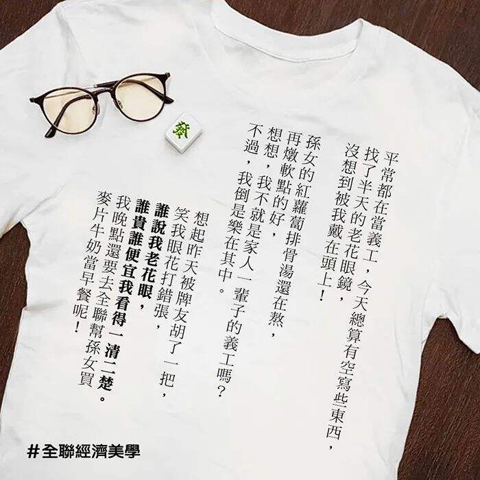 广告人干货库 全联经济美学上新!广告人必看的七年文案经典-广告人干货库