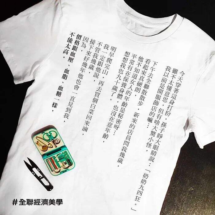 广告人干货库 全联经济美学上新!广告人必看的七年文案经典-广告人干货库
