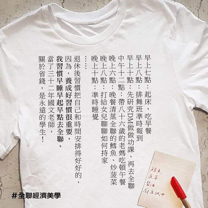 广告人干货库 全联经济美学上新!广告人必看的七年文案经典-广告人干货库