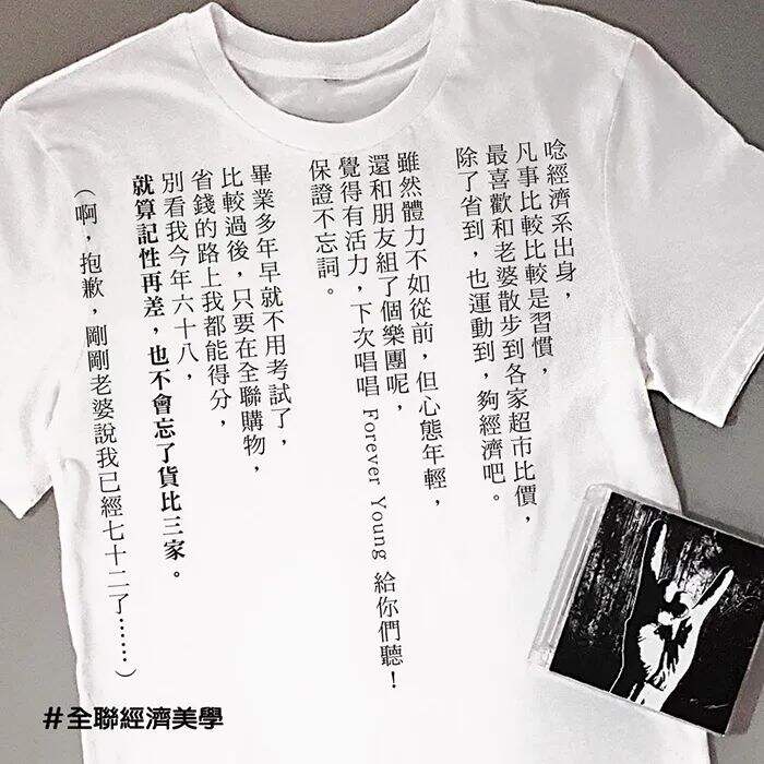 广告人干货库 全联经济美学上新!广告人必看的七年文案经典-广告人干货库