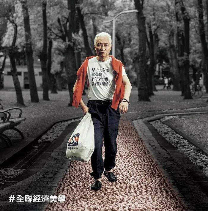 广告人干货库 全联经济美学上新!广告人必看的七年文案经典-广告人干货库
