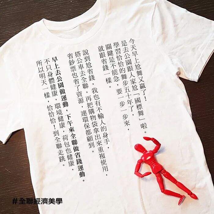 广告人干货库 全联经济美学上新!广告人必看的七年文案经典-广告人干货库