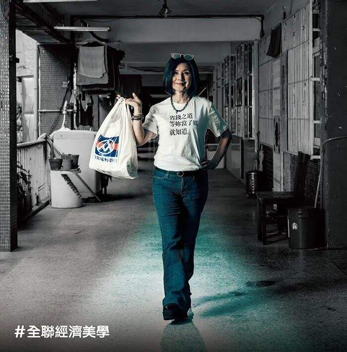 广告人干货库 全联经济美学上新!广告人必看的七年文案经典-广告人干货库
