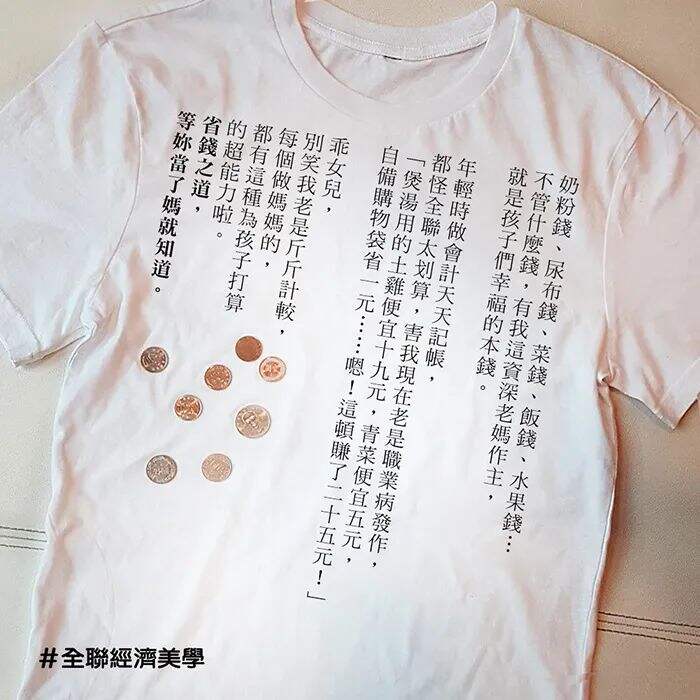 广告人干货库 全联经济美学上新!广告人必看的七年文案经典-广告人干货库