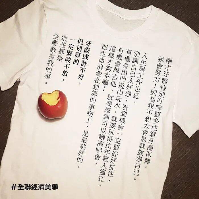 广告人干货库 全联经济美学上新!广告人必看的七年文案经典-广告人干货库