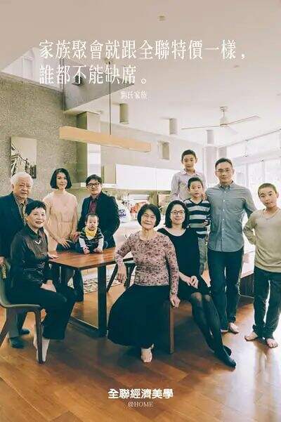 广告人干货库 全联经济美学上新!广告人必看的七年文案经典-广告人干货库