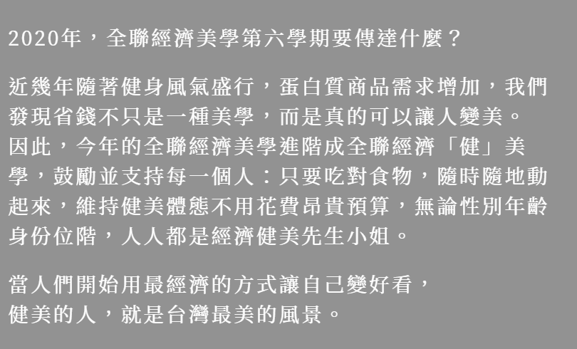 广告人干货库 全联经济美学上新!广告人必看的七年文案经典-广告人干货库