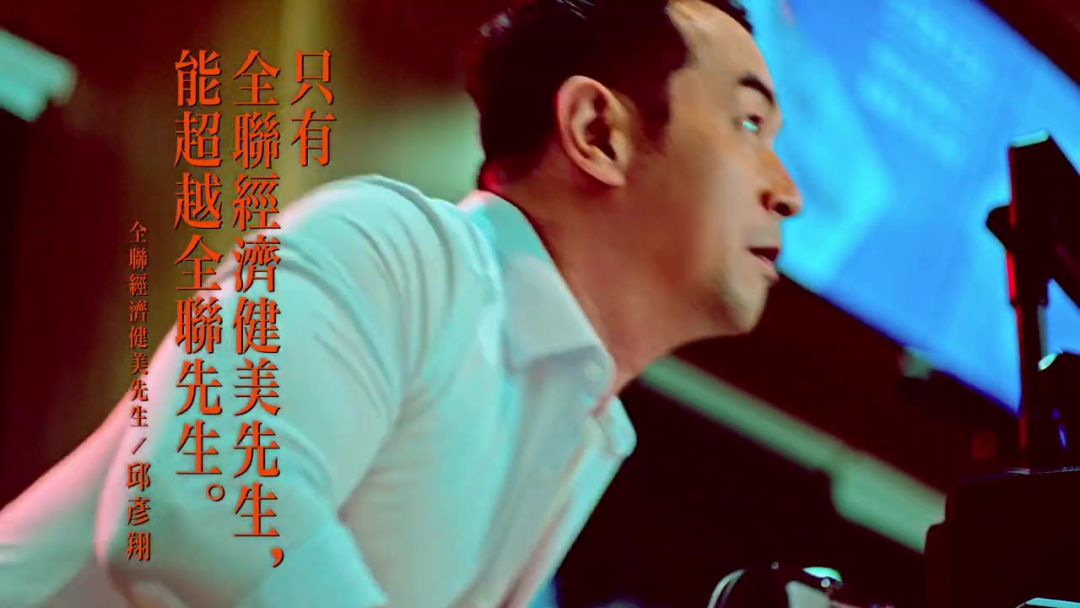广告人干货库 全联经济美学上新!广告人必看的七年文案经典-广告人干货库