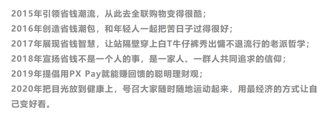 广告人干货库 全联经济美学上新!广告人必看的七年文案经典-广告人干货库