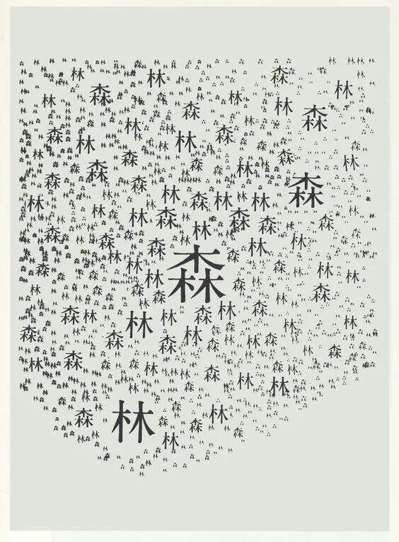 广告人干货库 看完日本海报设计,我才知道差距在哪!-广告人干货库