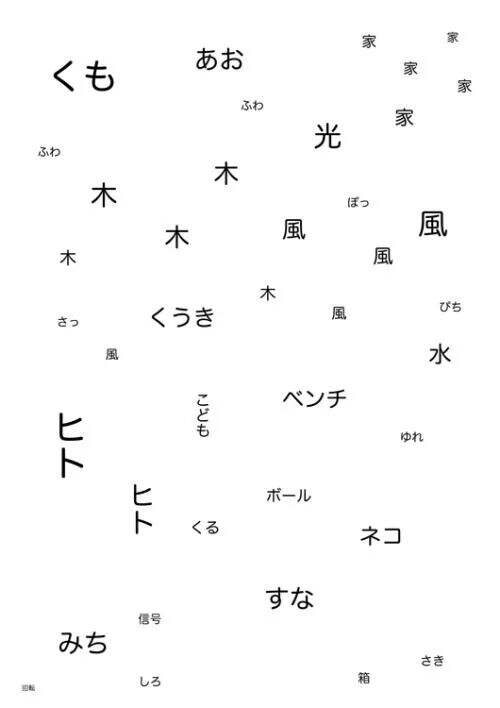 广告人干货库 看完日本海报设计,我才知道差距在哪!-广告人干货库