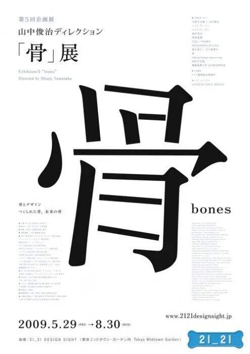 广告人干货库 看完日本海报设计,我才知道差距在哪!-广告人干货库