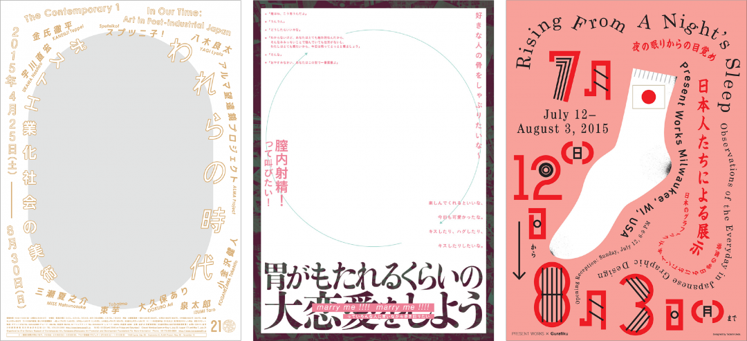 广告人干货库 看完日本海报设计,我才知道差距在哪!-广告人干货库