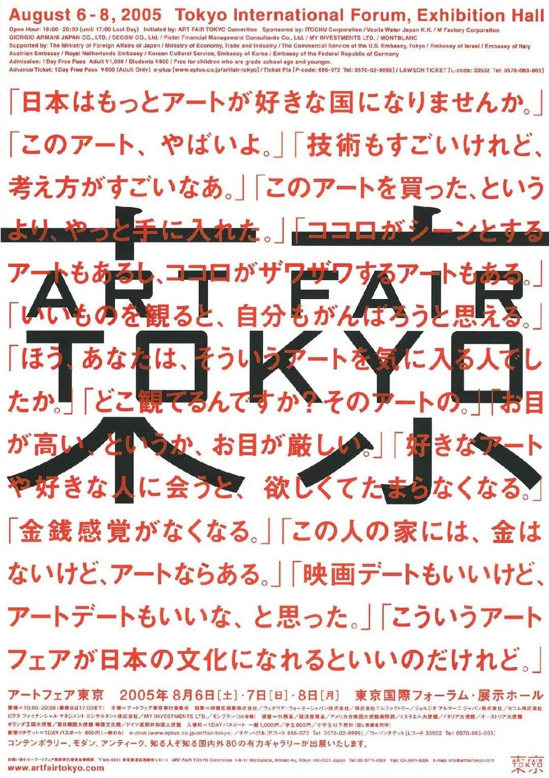 广告人干货库 看完日本海报设计,我才知道差距在哪!-广告人干货库
