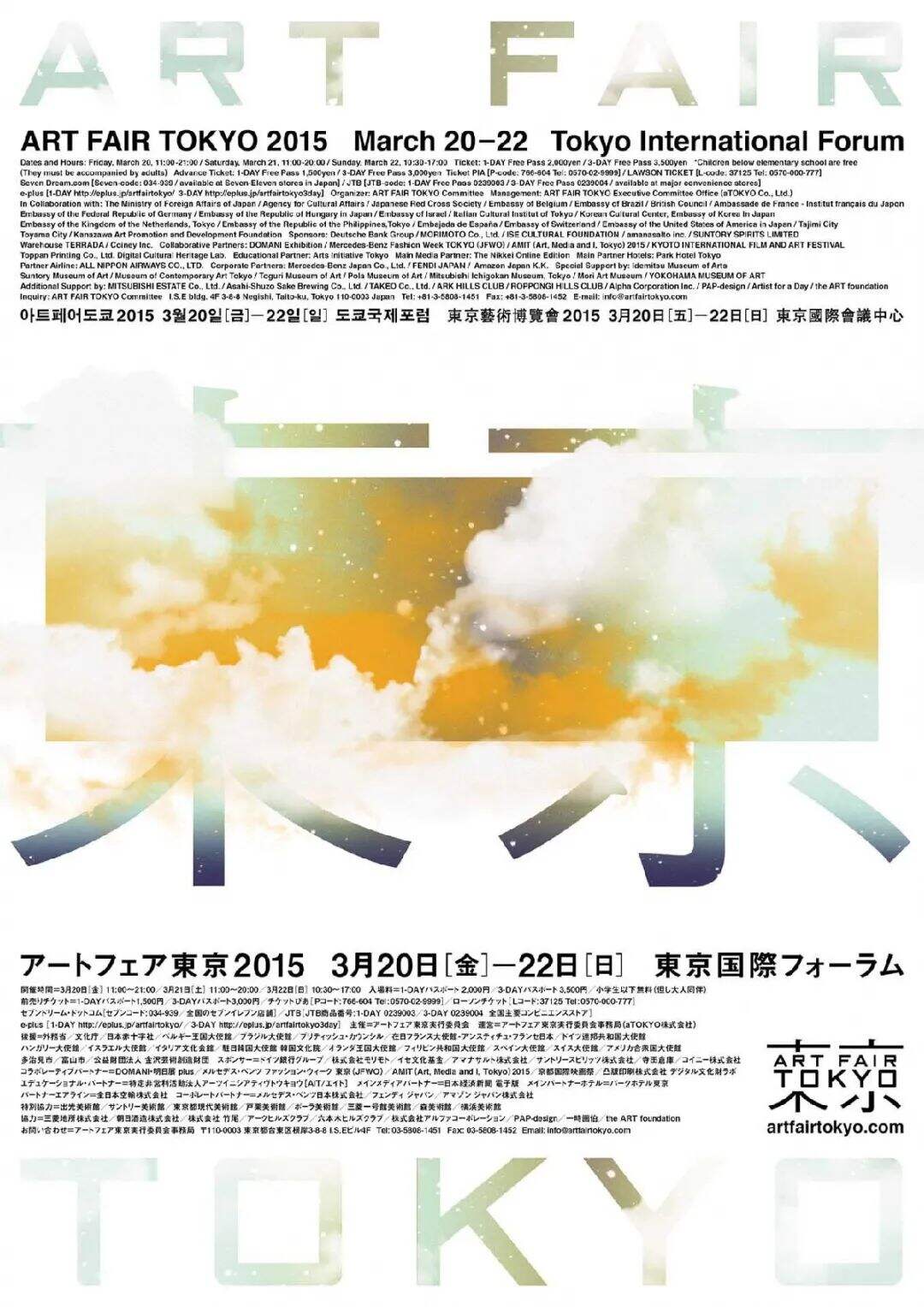 广告人干货库 看完日本海报设计,我才知道差距在哪!-广告人干货库