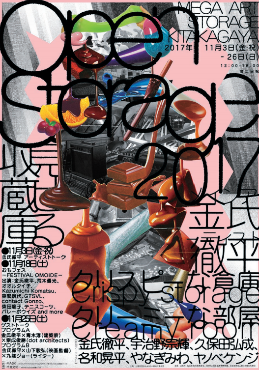 广告人干货库 看完日本海报设计,我才知道差距在哪!-广告人干货库
