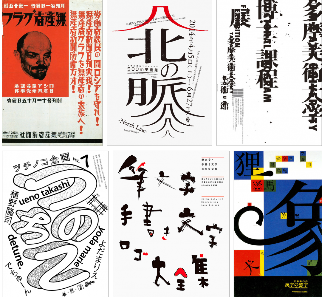 广告人干货库 看完日本海报设计,我才知道差距在哪!-广告人干货库