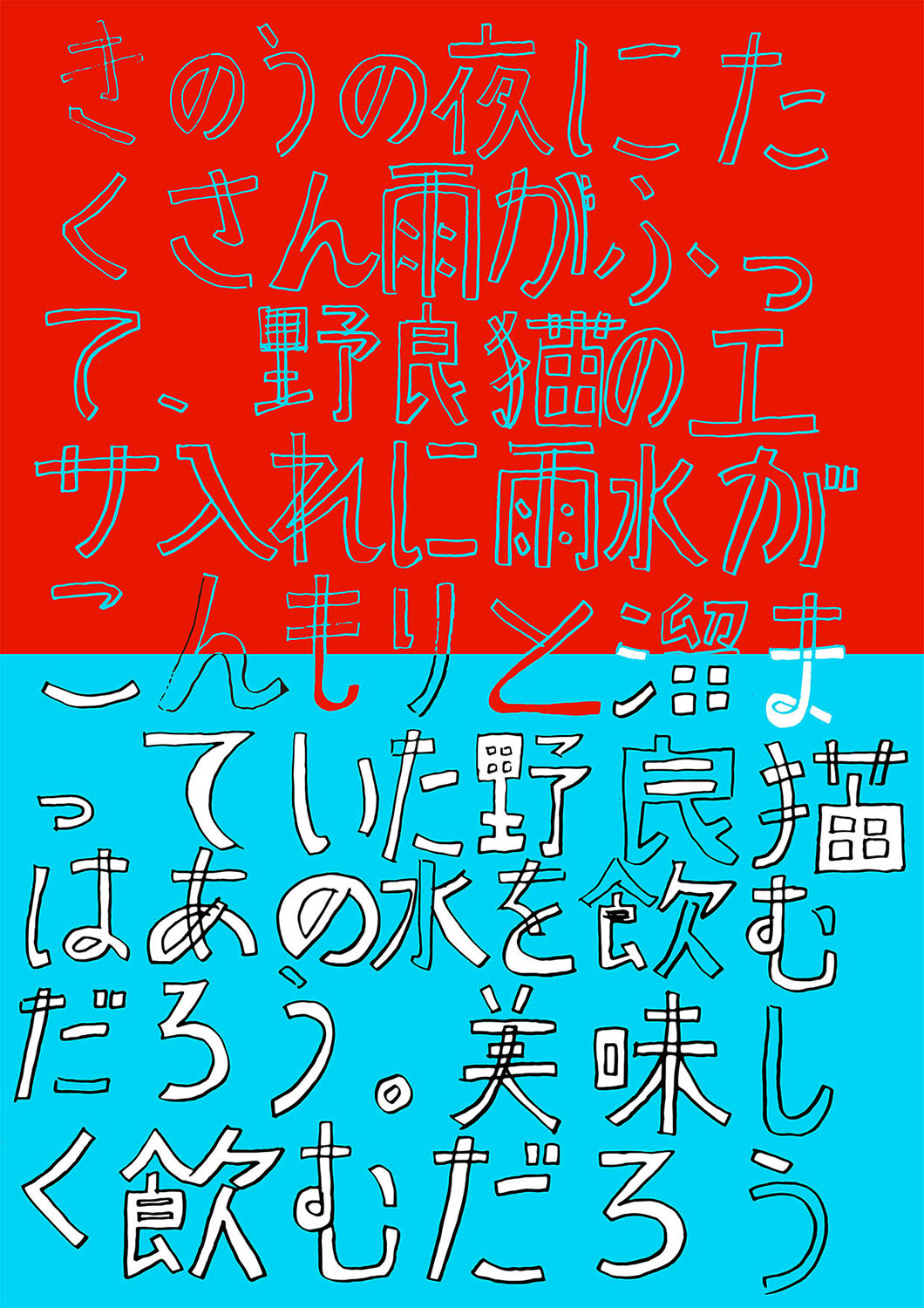 广告人干货库 看完日本海报设计,我才知道差距在哪!-广告人干货库