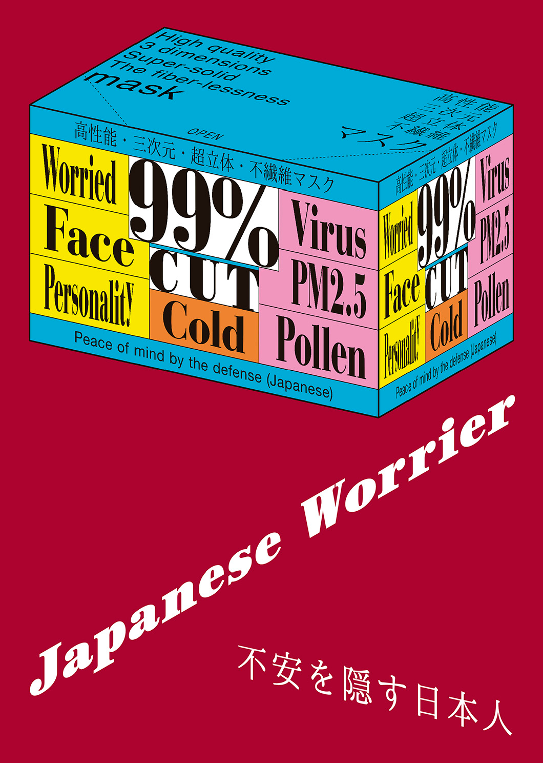 广告人干货库 看完日本海报设计,我才知道差距在哪!-广告人干货库