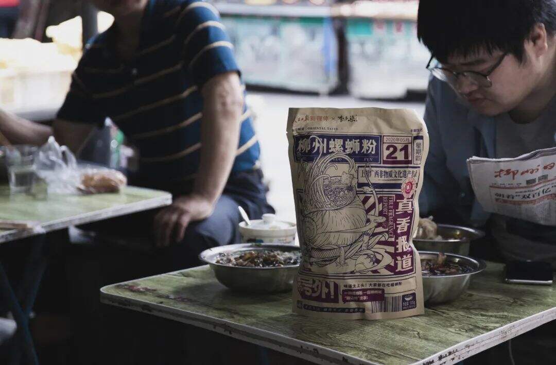 李子柒x国家宝藏x国家文物交流中心联名款螺蛳粉，国风包装爱了！-广告人干货库